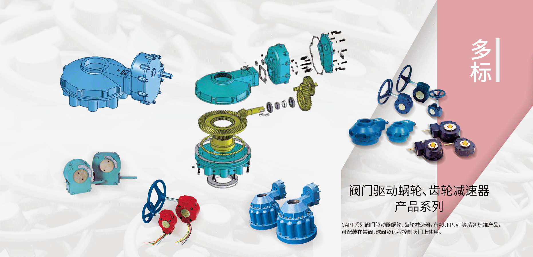 阀门驱动器