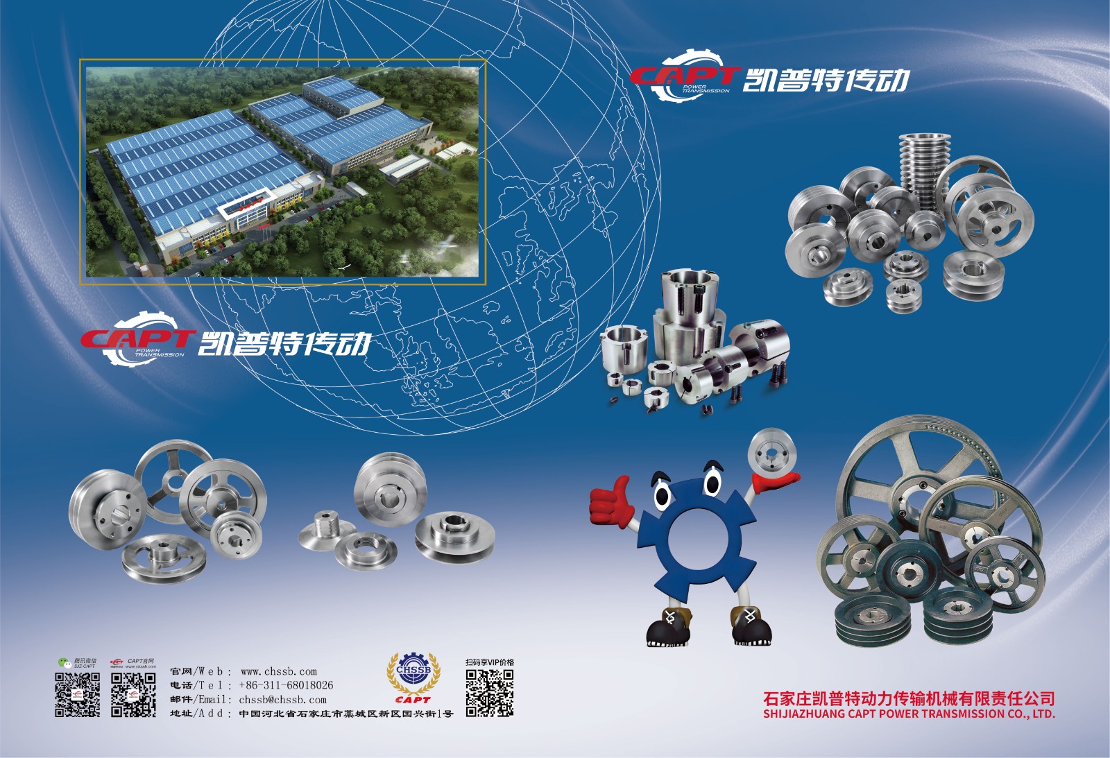 CAPT钢制锥孔皮带轮